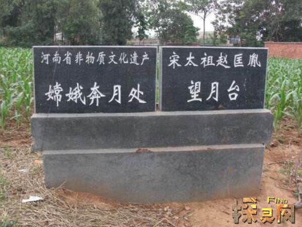 探索发现嫦娥墓,中国四处地方发现嫦娥坟墓(图片)(2)