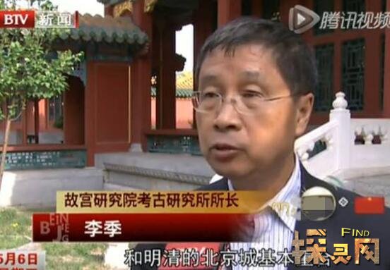 故宫地下的秘密