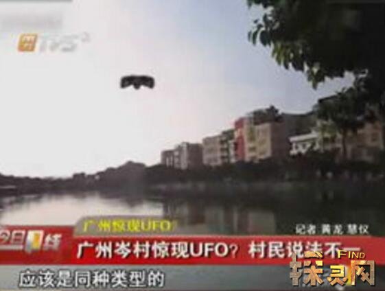 揭秘8·30广州岑村ufo事件真相，竟是网友制作特技视频 — 探灵网