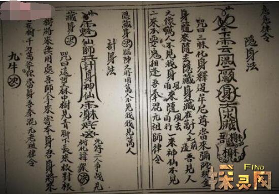 鲁班书真实害人事件