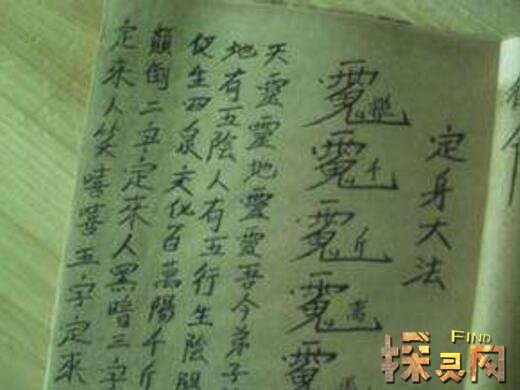 鲁班书真实害人事件