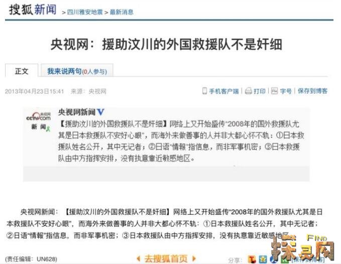 汶川地震是核试验