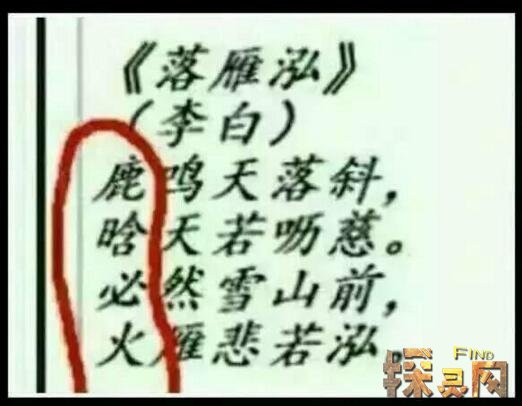 李白的诗预言迪丽热巴藏头诗预言鹿晗必火是假的2