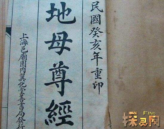 地母经2020年预言解释庚子年金水伤官金融业将改革