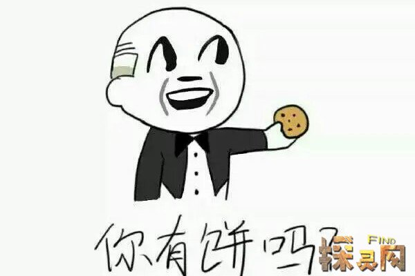 画大饼是什么意思承诺不切实际的东西附带画大饼语录