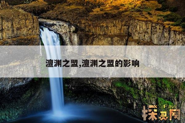 澶渊之盟,澶渊之盟的影响